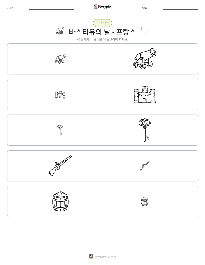 정렬