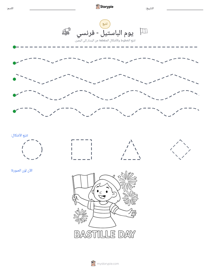 تتبع