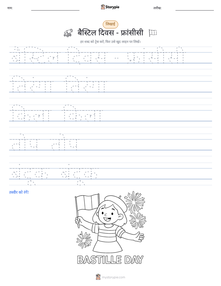 लेखन अभ्यास