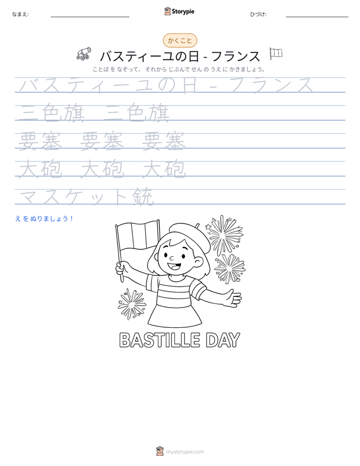 書き取り練習