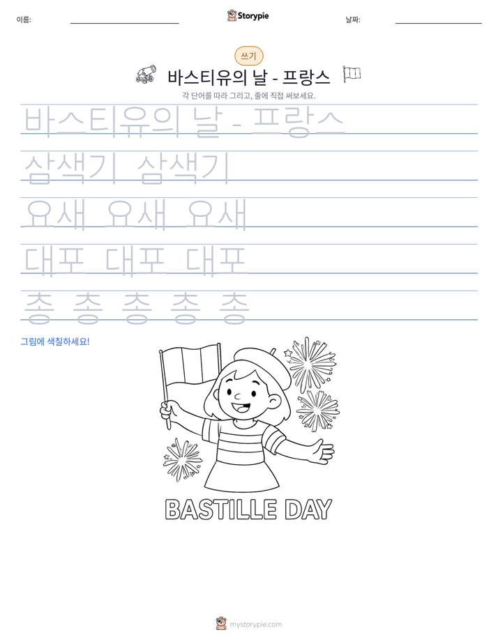 쓰기 연습
