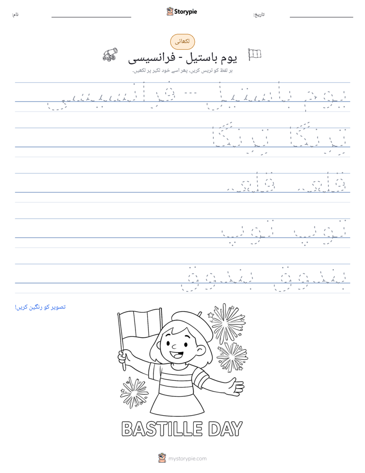 تحریری مشق