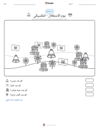 معاينة ورقة العمل القابلة للطباعة يوم الاستقلال - المكسيكي