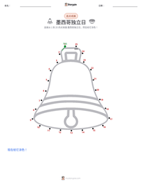 墨西哥独立日 可打印工作表预览