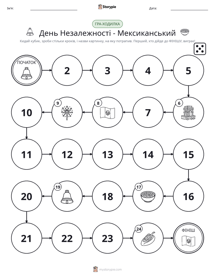 Гра Катай та Рухайся