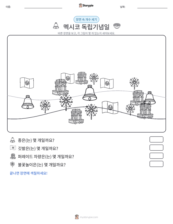 세기 장면