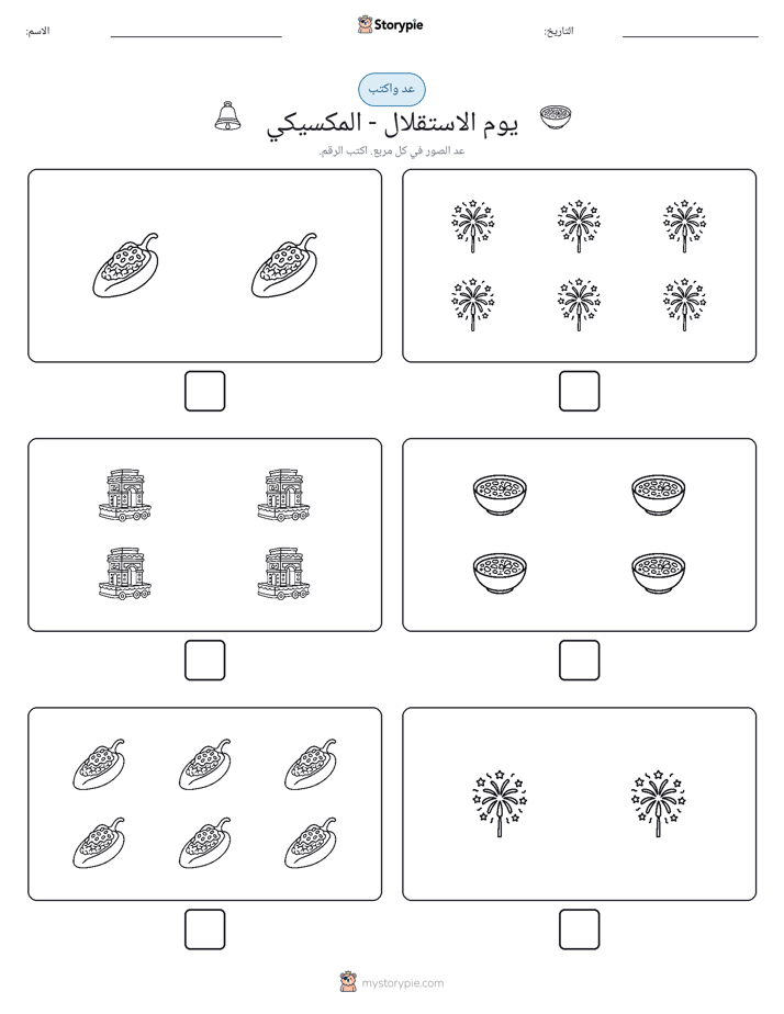 عد و اكتب