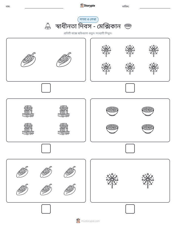 গণনা & লিখুন