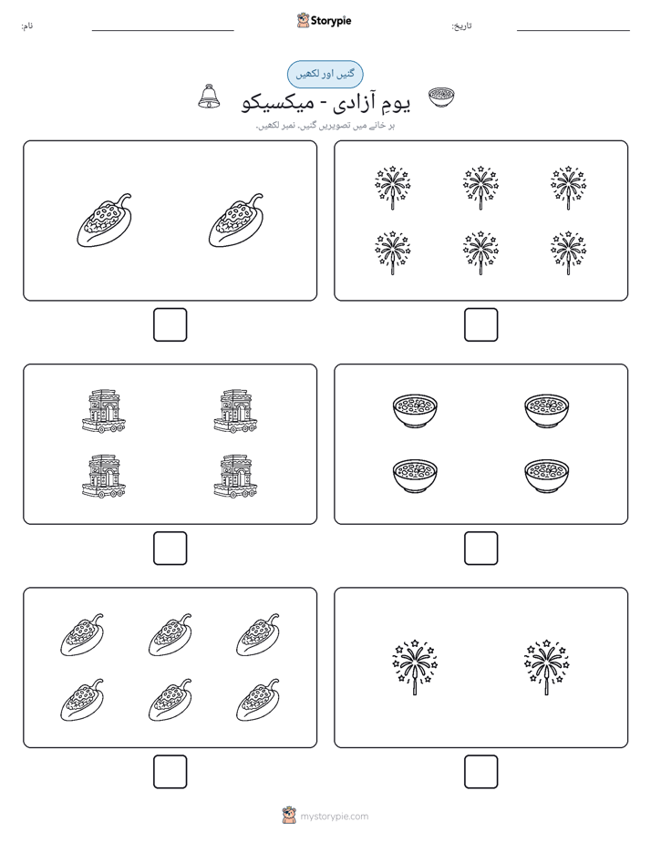 گنیں اور لکھیں