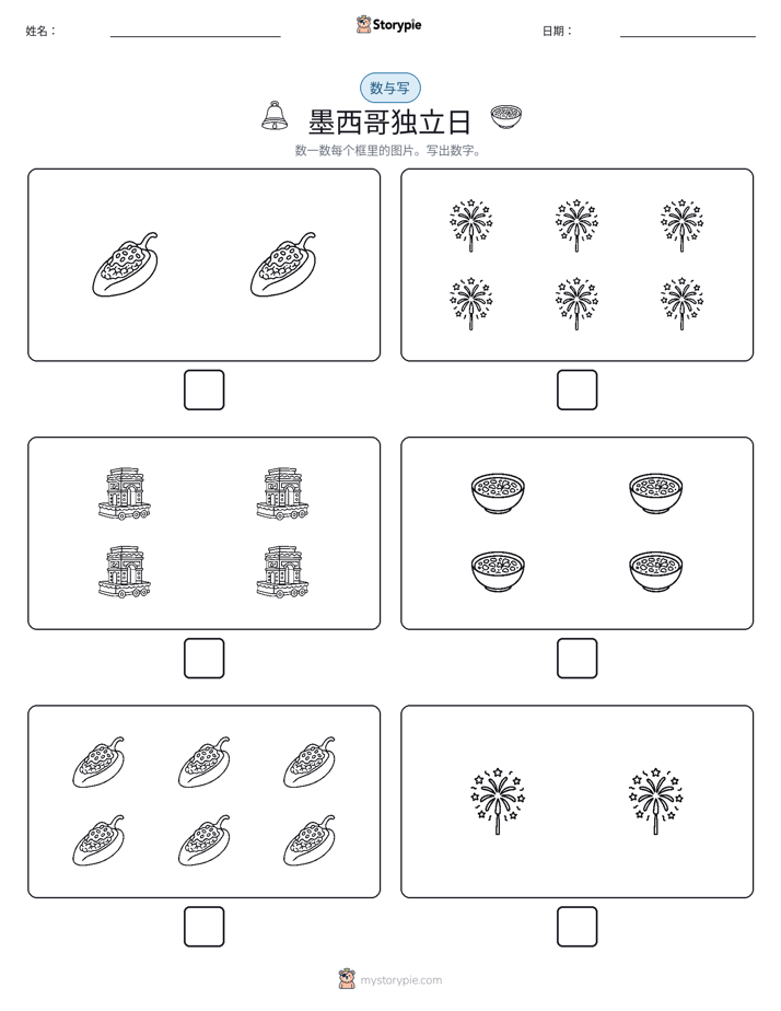 计数与书写