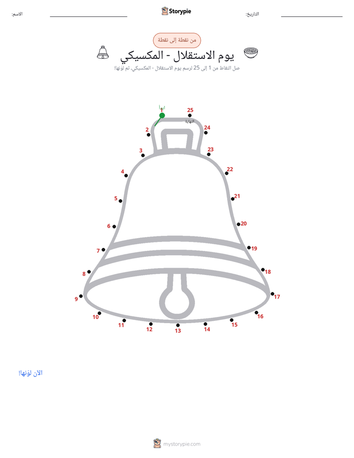 نقطة إلى نقطة