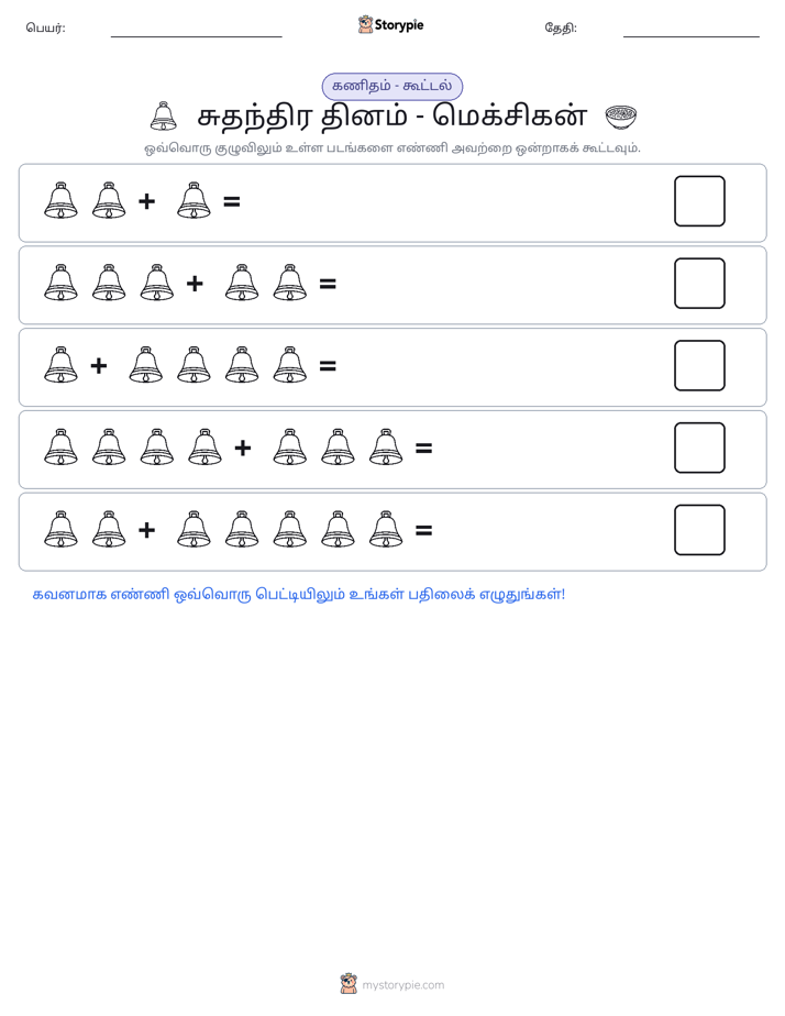 படம் கணிதம்