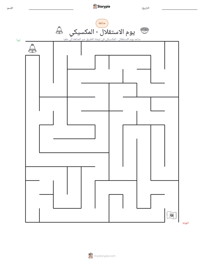 متاهة