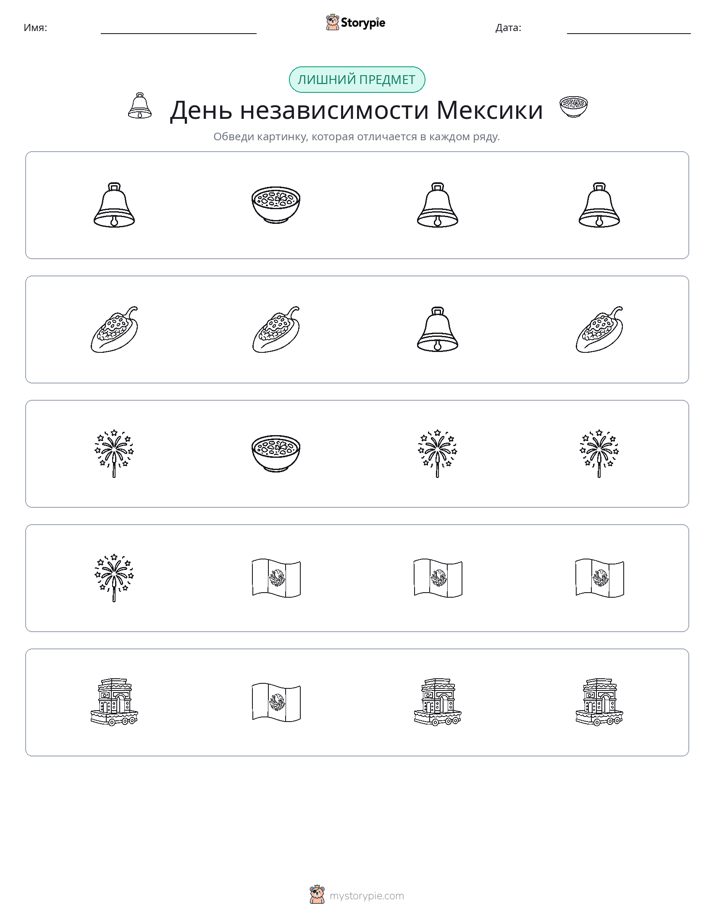 Непохожий