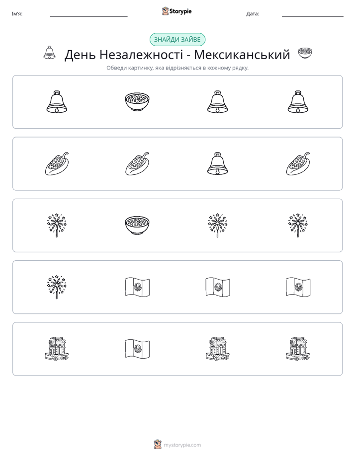 Зайвий