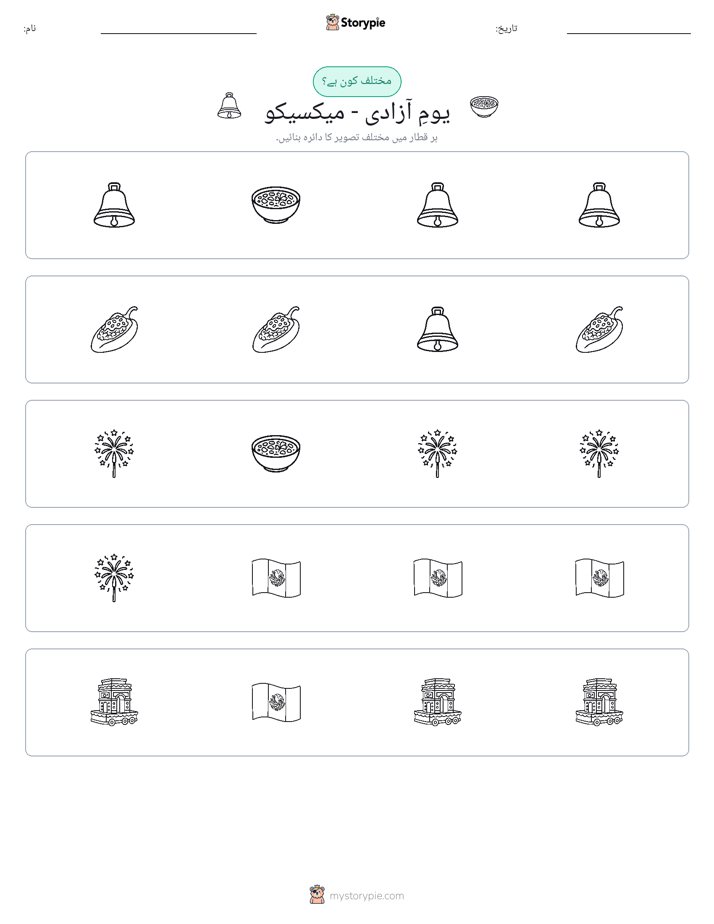 عجیب ایک