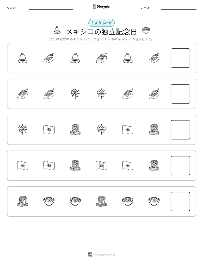 パターン