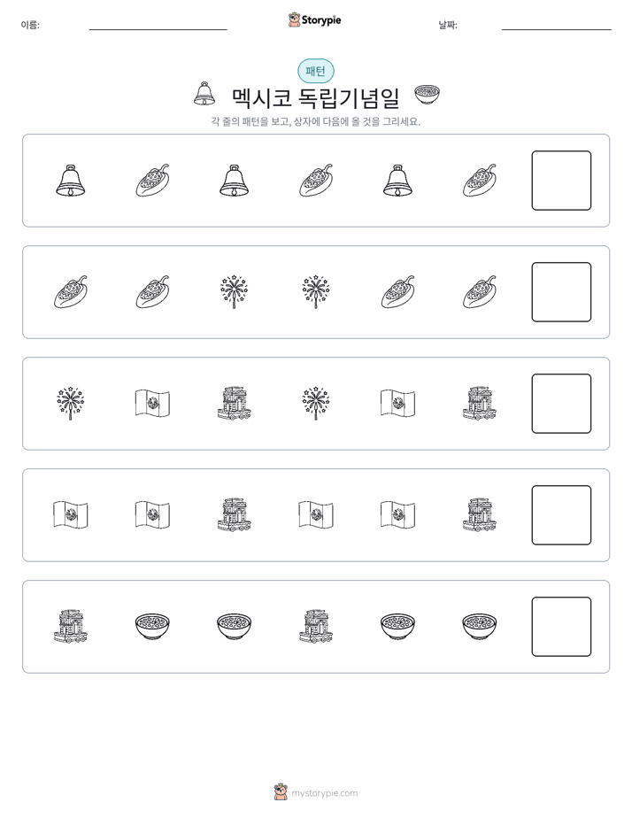 패턴