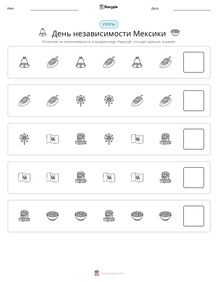 Шаблоны
