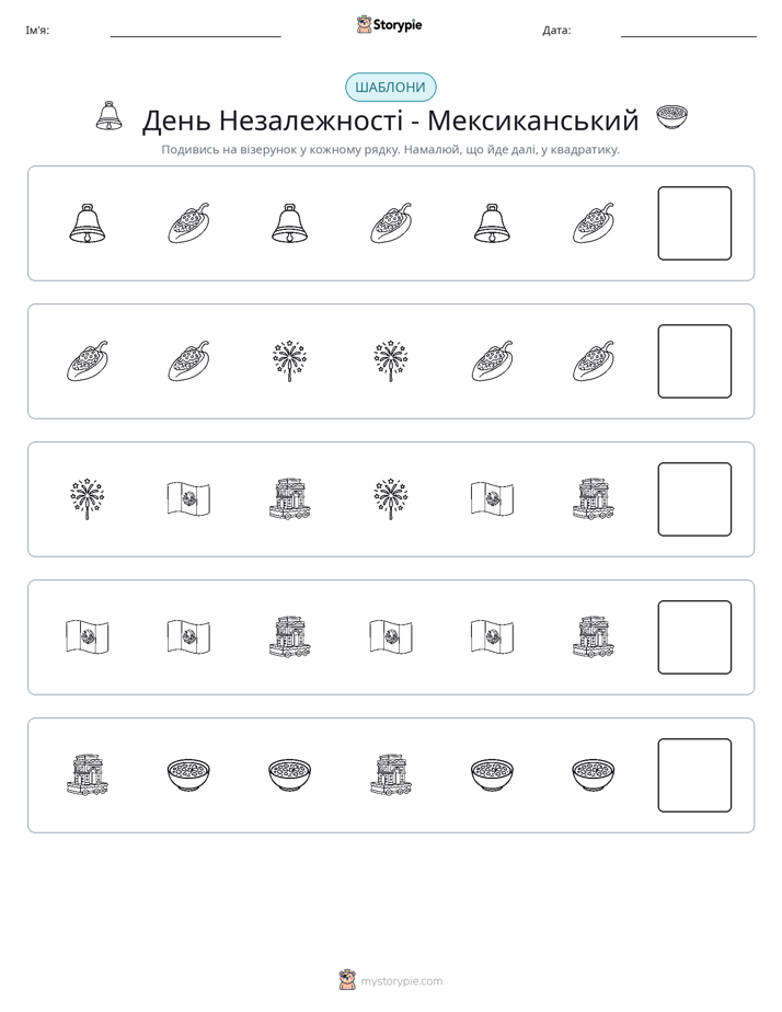 Шаблони