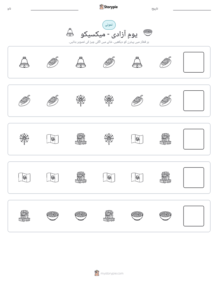 پیٹرن
