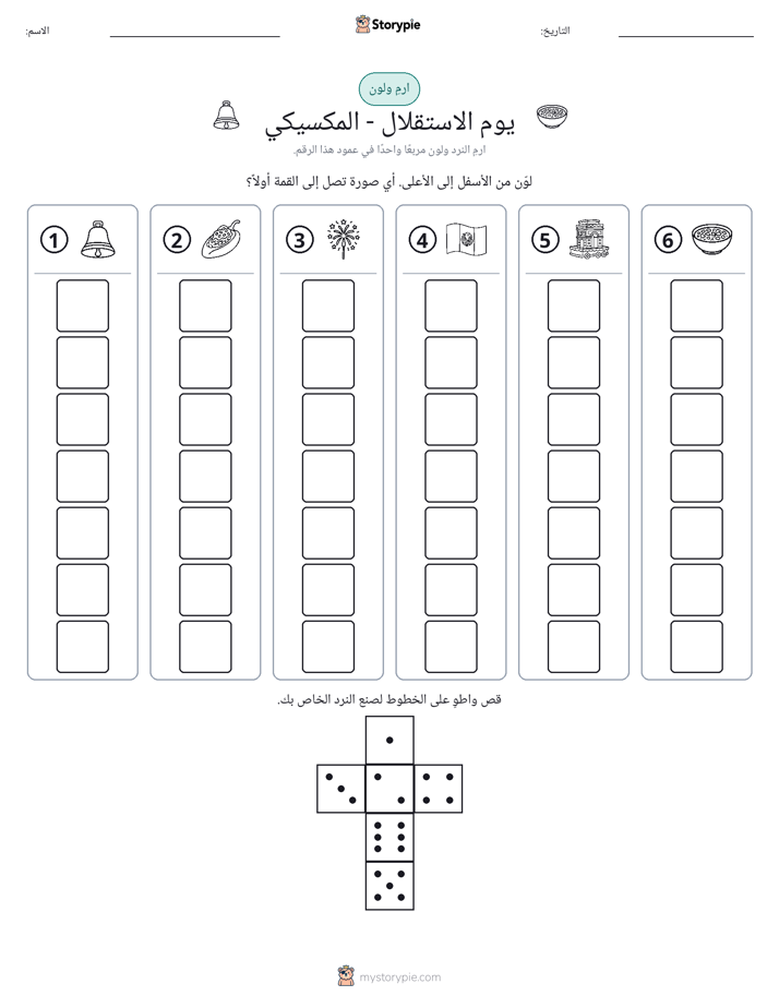 لف و لون