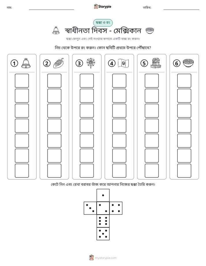 রোল & রঙ