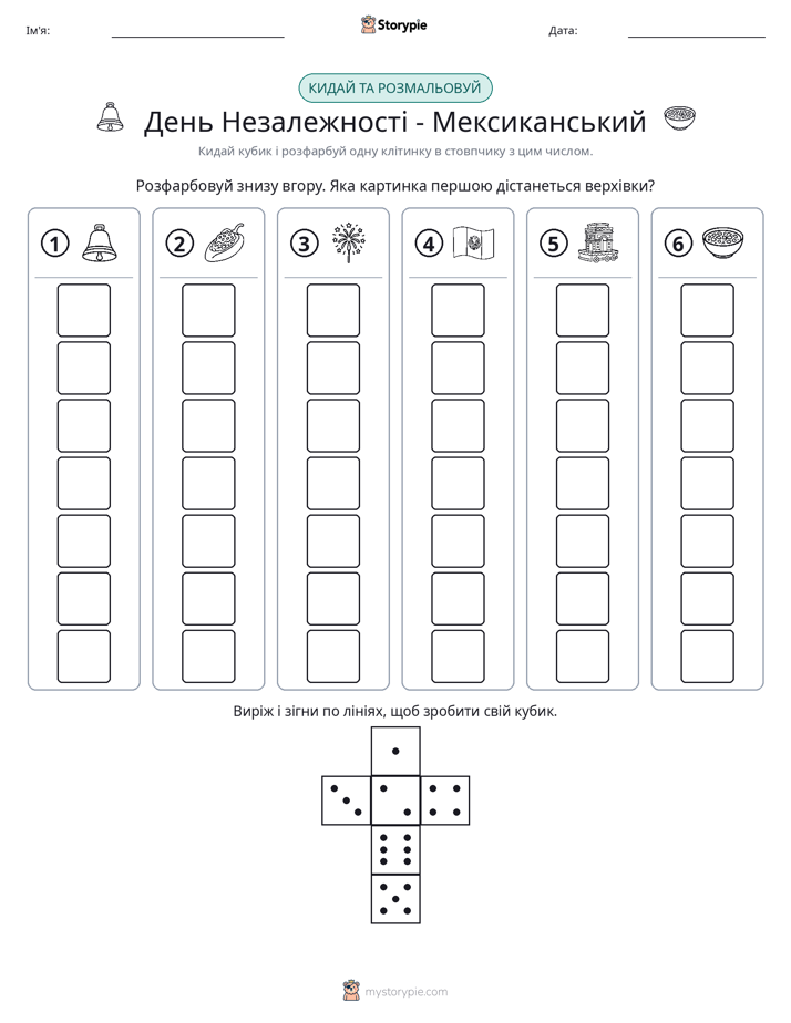 Катай та Розфарбовуй
