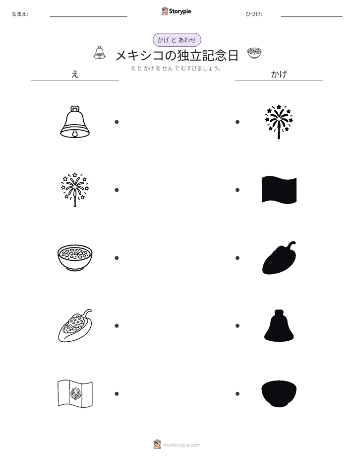 シャドウマッチ