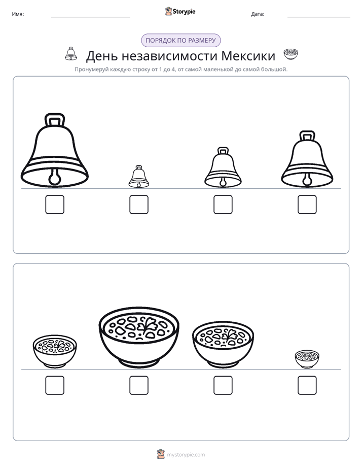 Размеры в порядке