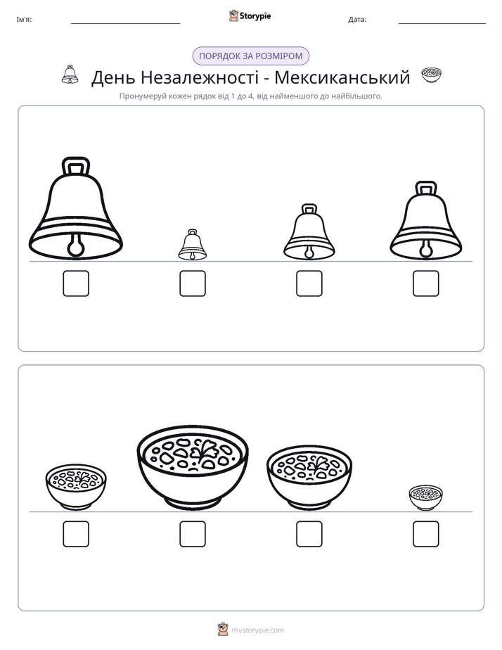 Порядок Розміру