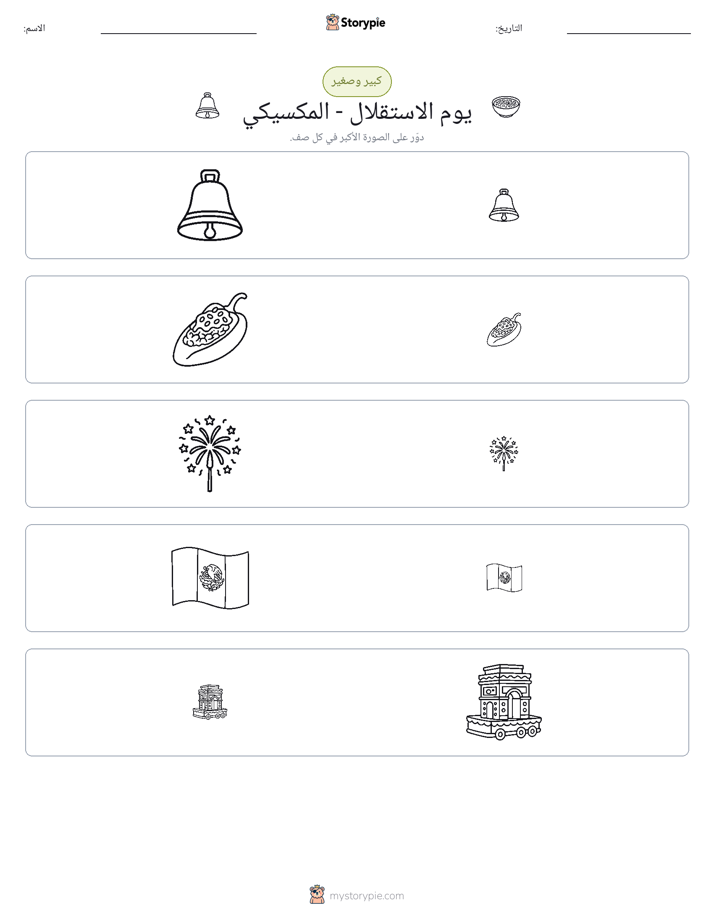 فرز