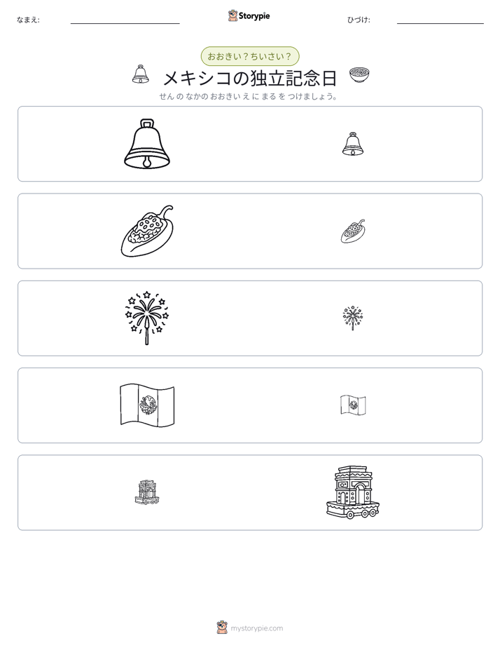 ソーティング
