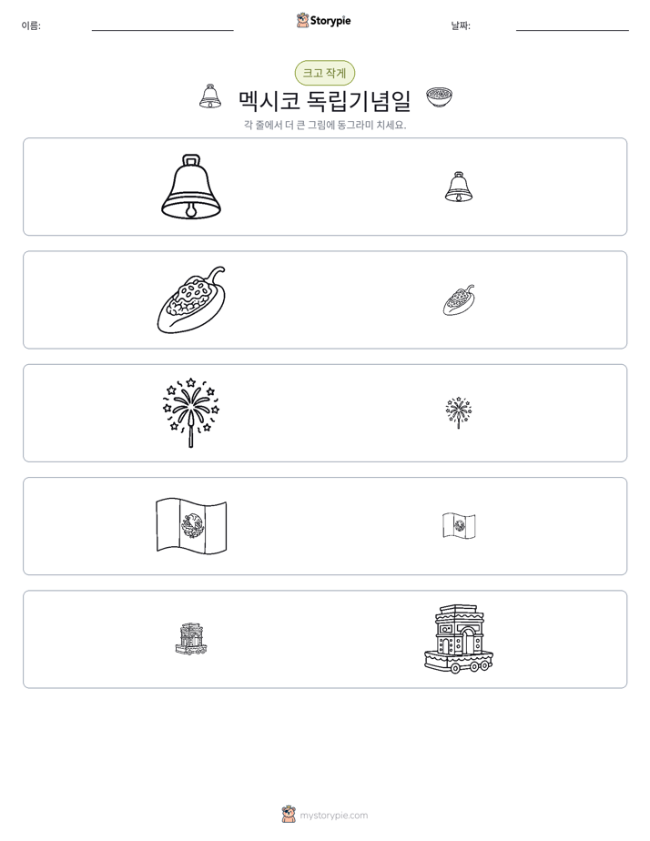 정렬
