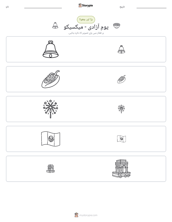 ترتیب دینا