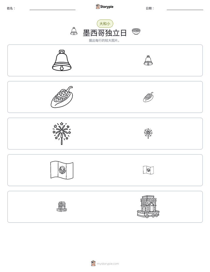 分类