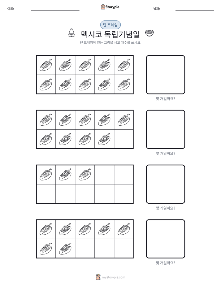 텐 프레임