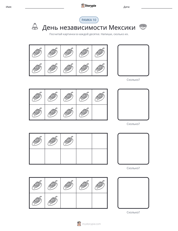 Десятичная рамка