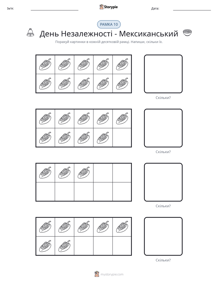 Десяткова Рамка