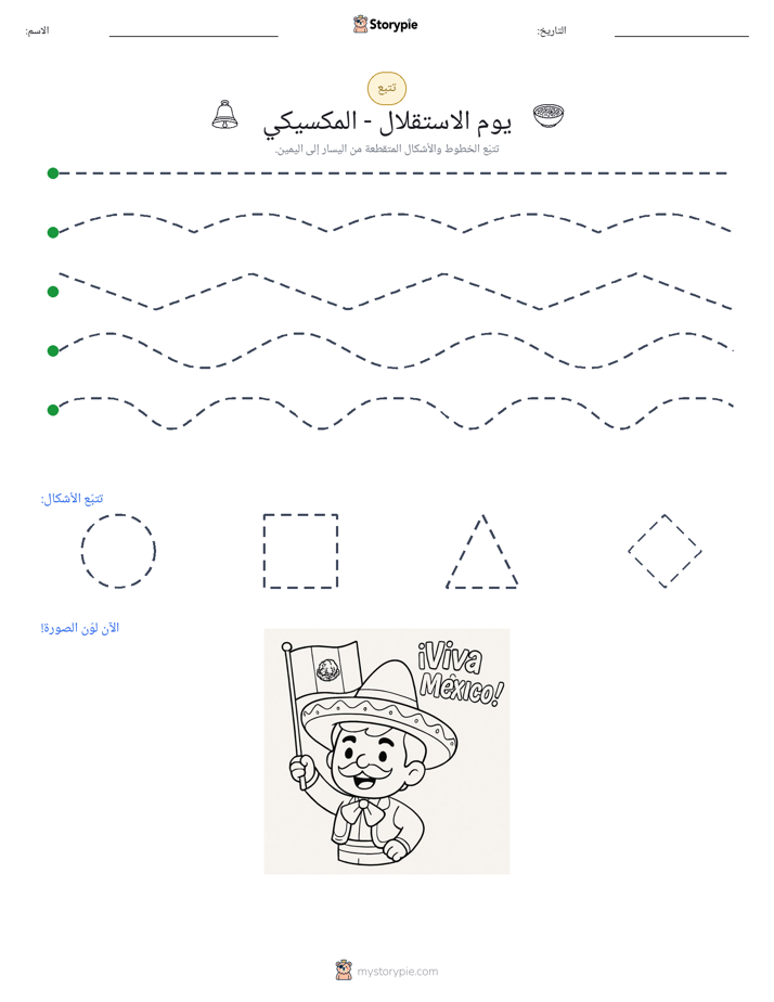 تتبع