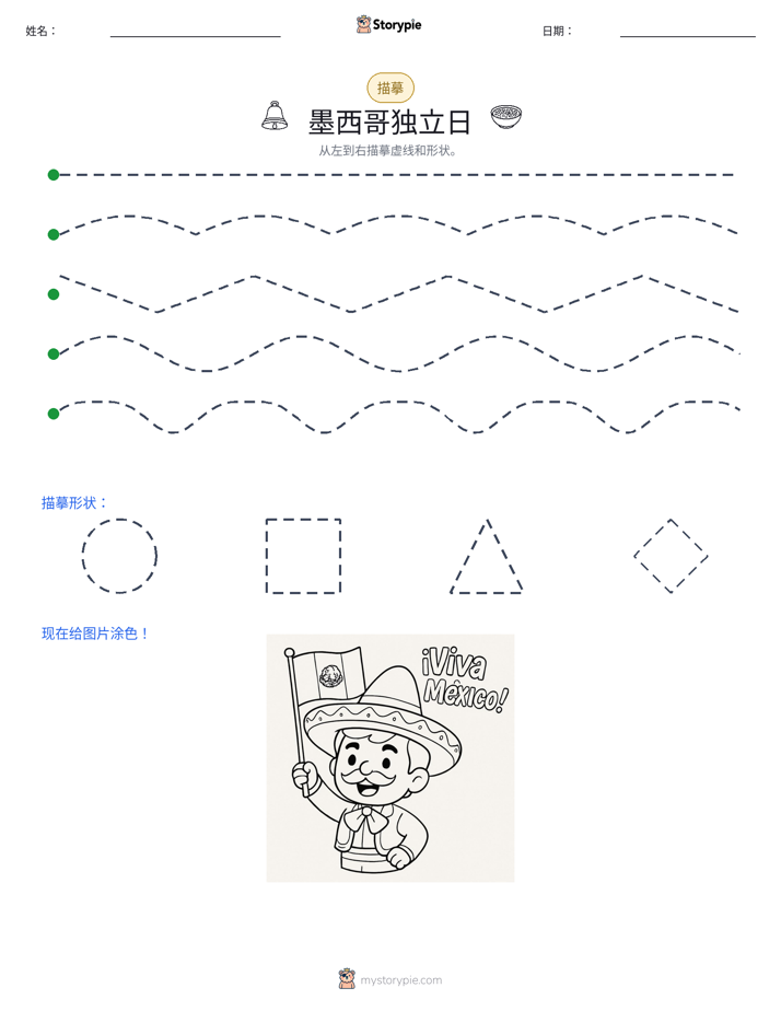 描摹