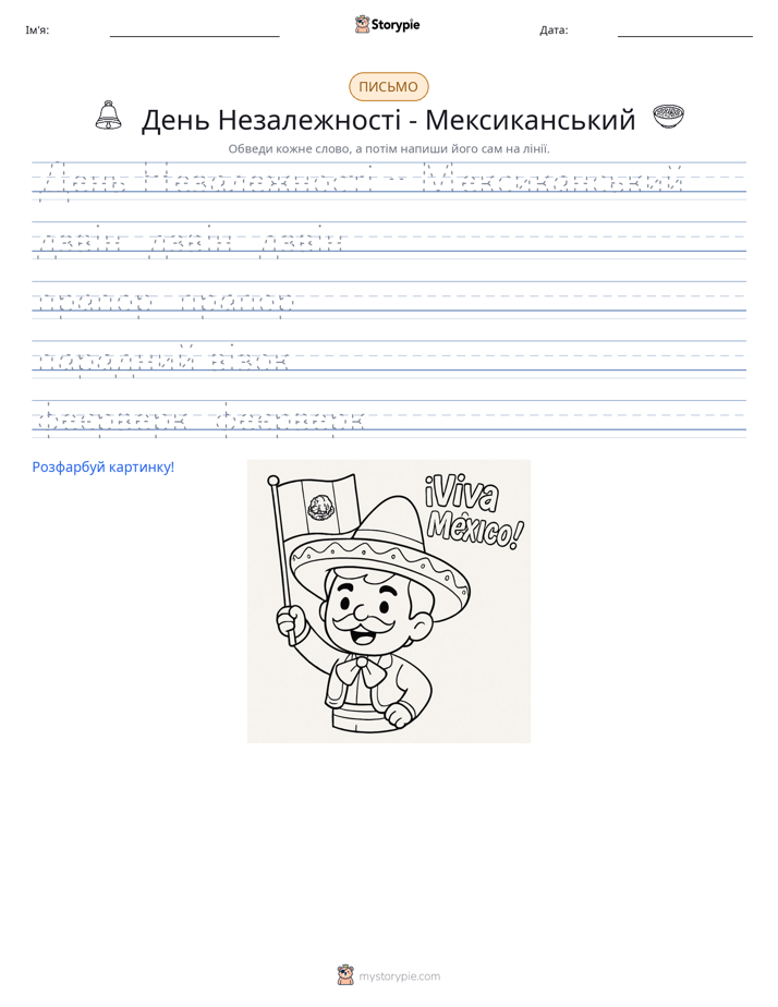 Практика письма