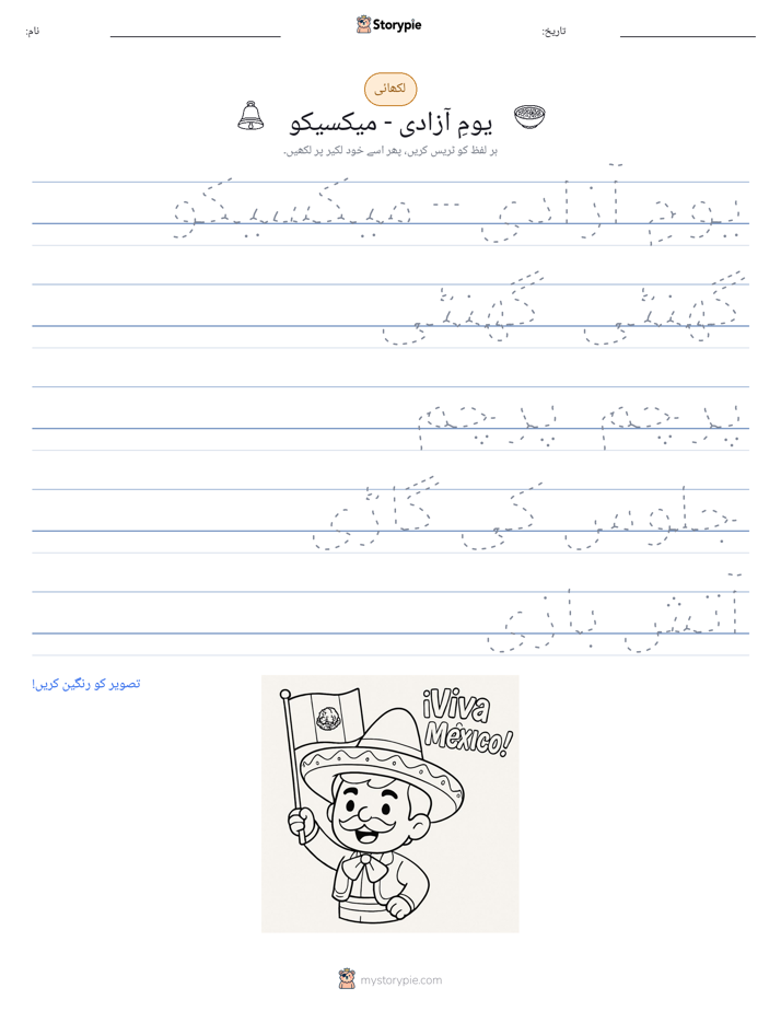 تحریری مشق