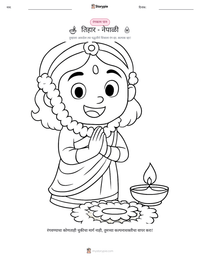 तिहार - नेपाळी छापण्यायोग्य कार्यपत्रक पूर्वावलोकन