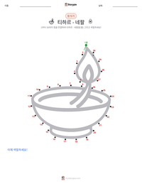 티하르 - 네팔 인쇄 가능한 워크시트 미리보기