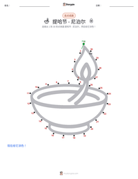 提哈节 - 尼泊尔 可打印工作表预览