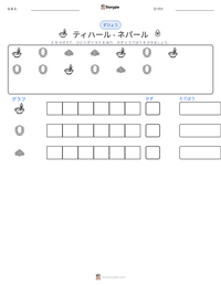 ティハール - ネパール の印刷可能ワークシートプレビュー