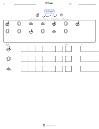 تہار - نیپالی پرنٹ کرنے کے قابل ورکشیٹ کا پیش نظارہ