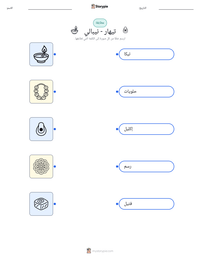 معاينة ورقة العمل القابلة للطباعة تيهار - نيبالي