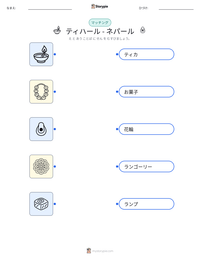 ティハール - ネパール の印刷可能ワークシートプレビュー